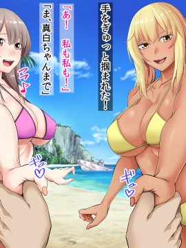 [三血中吐 (アーセナル)] JKグラドルと無人島で生パコ!2_386_385