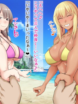 [三血中吐 (アーセナル)] JKグラドルと無人島で生パコ!2_387_386