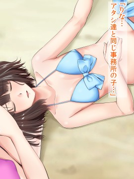 [三血中吐 (アーセナル)] JKグラドルと無人島で生パコ!2_394_393