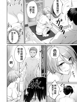 [三崎 (紅村かる)] 続 ぼくだけがセックスできない家 [中国翻訳]_011