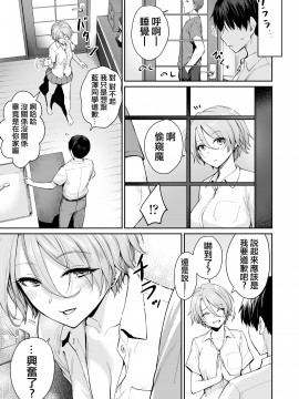 [三崎 (紅村かる)] 続 ぼくだけがセックスできない家 [中国翻訳]_018