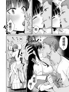 [三崎 (紅村かる)] 続 ぼくだけがセックスできない家 [中国翻訳]_049