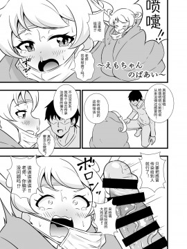 [サークルとこまや (とこまやけいた)] プリチ〇ンアイドルマスクフ〇ラBEST (キラッとプリ☆チャン) [中国翻訳] [DL版]_08