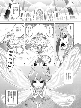 [神州国光社] [神楽もろみ] ジャックとティーベル (COMIC 外楽 Vol.06)_07