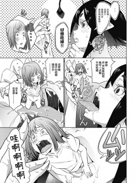 [神州国光社] [神楽もろみ] ジャックとティーベル (COMIC 外楽 Vol.06)_17