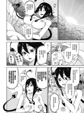 [神州国光社] [神楽もろみ] ジャックとティーベル (COMIC 外楽 Vol.06)_30