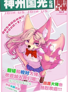 [神州国光社] [神楽もろみ] ジャックとティーベル (COMIC 外楽 Vol.06)_31