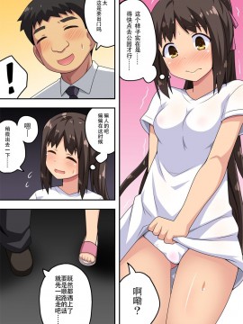 [雪光yk个人汉化] [フクロウなる鳥] 新妻七歌の露出振動_05