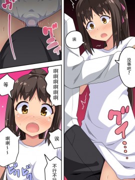 [雪光yk个人汉化] [フクロウなる鳥] 新妻七歌の露出振動_12