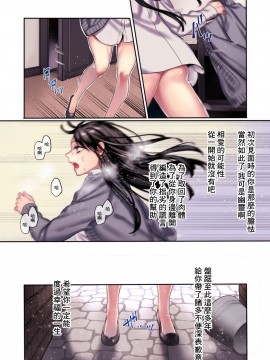 [零星汉化组] [ヨールキ・パールキ (露々々木もげら)] 婿殿は地縛霊_118_00118