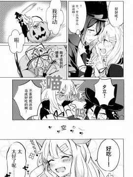 [绅士仓库汉化] (C97) [EGOLOGY (かづひと)] はらぺこがるる (艦隊これくしょん -艦これ-)_012
