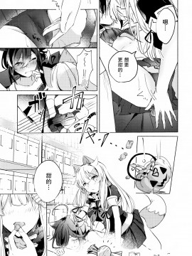 [绅士仓库汉化] (C97) [EGOLOGY (かづひと)] はらぺこがるる (艦隊これくしょん -艦これ-)_020