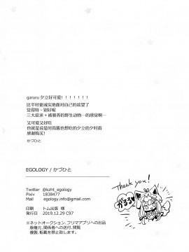 [绅士仓库汉化] (C97) [EGOLOGY (かづひと)] はらぺこがるる (艦隊これくしょん -艦これ-)_025