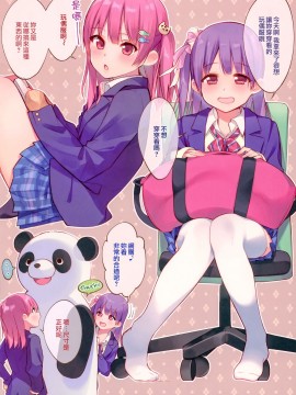 [無邪気漢化組] (コミティア116) [相原飯店 (相原翔太)] 双子はきみが好き！！_2