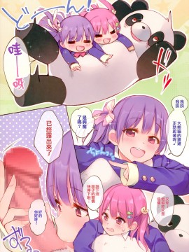 [無邪気漢化組] (コミティア116) [相原飯店 (相原翔太)] 双子はきみが好き！！_3