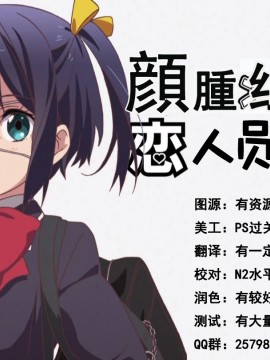 (C82) [Aspergillus (おから)] Noblesse Pain (とある科学の超電磁砲) [脸肿汉化组]_00027