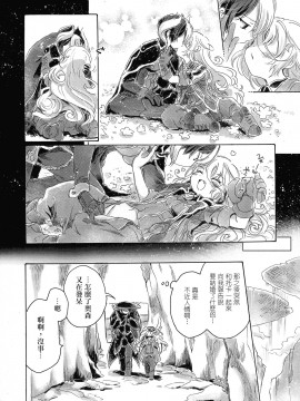 [沒有漢化] (C93) [にゃんにゃんにゃん! (小川ひだり)] いのちのかけら (メイドインアビス)_21