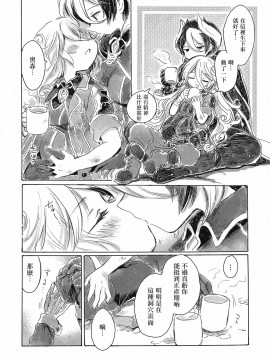 [沒有漢化] (C93) [にゃんにゃんにゃん! (小川ひだり)] いのちのかけら (メイドインアビス)_23
