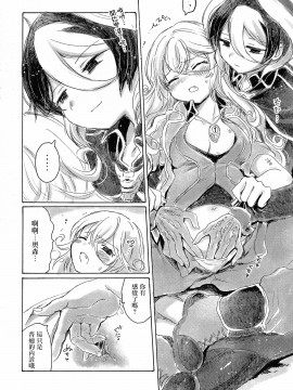 [沒有漢化] (C93) [にゃんにゃんにゃん! (小川ひだり)] いのちのかけら (メイドインアビス)_25