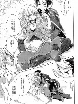 [沒有漢化] (C93) [にゃんにゃんにゃん! (小川ひだり)] いのちのかけら (メイドインアビス)_26