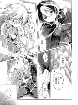 [沒有漢化] (C93) [にゃんにゃんにゃん! (小川ひだり)] いのちのかけら (メイドインアビス)_28