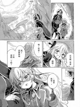 [沒有漢化] (C93) [にゃんにゃんにゃん! (小川ひだり)] いのちのかけら (メイドインアビス)_30