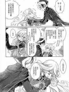 [沒有漢化] (C93) [にゃんにゃんにゃん! (小川ひだり)] いのちのかけら (メイドインアビス)_31
