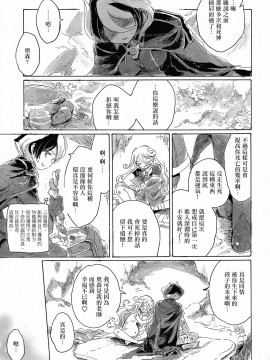 [沒有漢化] (C93) [にゃんにゃんにゃん! (小川ひだり)] いのちのかけら (メイドインアビス)_32