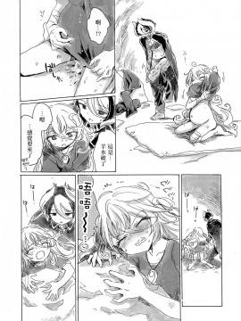 [沒有漢化] (C93) [にゃんにゃんにゃん! (小川ひだり)] いのちのかけら (メイドインアビス)_37