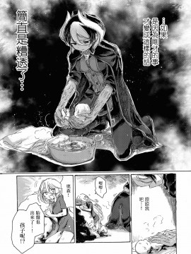 [沒有漢化] (C93) [にゃんにゃんにゃん! (小川ひだり)] いのちのかけら (メイドインアビス)_40