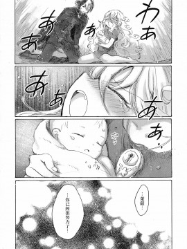 [沒有漢化] (C93) [にゃんにゃんにゃん! (小川ひだり)] いのちのかけら (メイドインアビス)_45