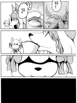 [逃亡者x新桥月白日语社] (C91) [のっぺら工房 (むじな)] TEA TIME (ワンダークラウン)_00000005