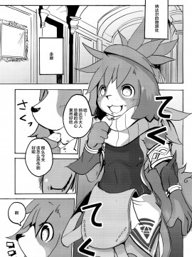 [逃亡者x新桥月白日语社] (C91) [のっぺら工房 (むじな)] TEA TIME (ワンダークラウン)_00000006