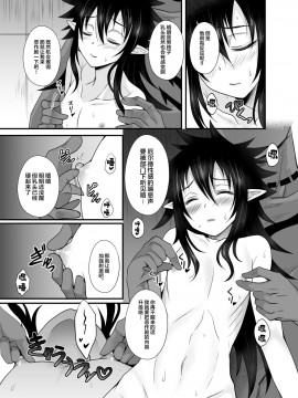 [迷幻仙域众筹汉化] [帝冠の魔術師 (エガミ)] 敗北悪役少年 [DL版]_07