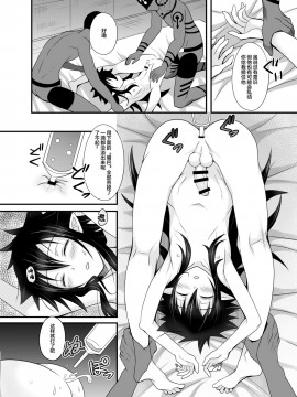 [迷幻仙域众筹汉化] [帝冠の魔術師 (エガミ)] 敗北悪役少年 [DL版]_10