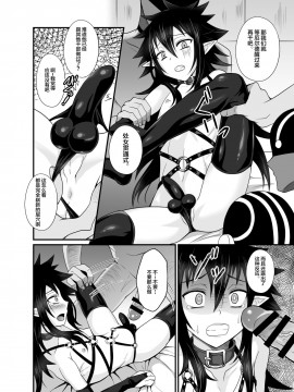 [迷幻仙域众筹汉化] [帝冠の魔術師 (エガミ)] 敗北悪役少年 [DL版]_12