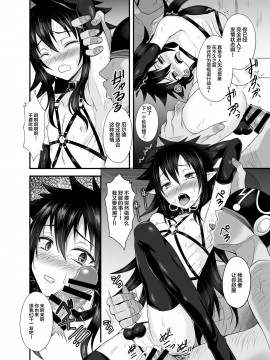 [迷幻仙域众筹汉化] [帝冠の魔術師 (エガミ)] 敗北悪役少年 [DL版]_16