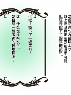 [可乐不咕鸟联合汉化] [しまなみ (あーきぺらご)] 物品回廊 - Corridor of objects-_09