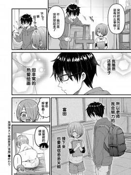 [迷幻仙域众筹汉化] [令和のくま屋さん (とり)] 放課後AV絵画教室[後編] [DL版]_27