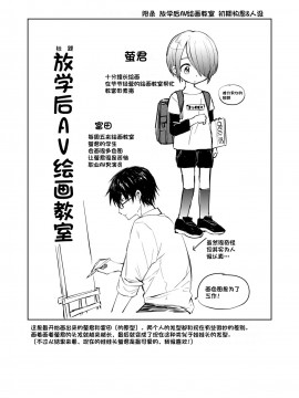 [迷幻仙域众筹汉化] [令和のくま屋さん (とり)] 放課後AV絵画教室[後編] [DL版]_28