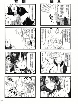 [主角组吧汉化组] (こいまり3) [マリレイマリ命 (よろず)] Reverse (東方Project)_053