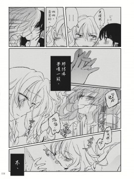 [主角组吧汉化组] (こいまり3) [マリレイマリ命 (よろず)] Reverse (東方Project)_057