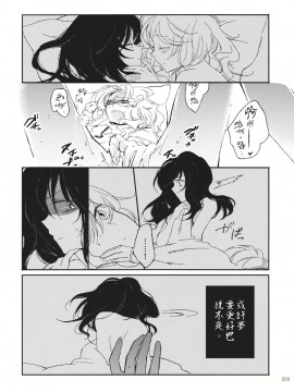 [主角组吧汉化组] (こいまり3) [マリレイマリ命 (よろず)] Reverse (東方Project)_058