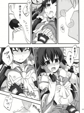 [主角组吧汉化组] (こいまり3) [マリレイマリ命 (よろず)] Reverse (東方Project)_068