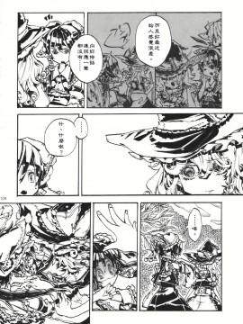 [主角组吧汉化组] (こいまり3) [マリレイマリ命 (よろず)] Reverse (東方Project)_103