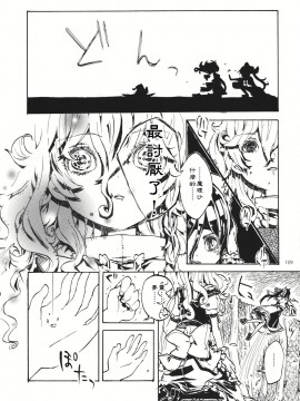 [主角组吧汉化组] (こいまり3) [マリレイマリ命 (よろず)] Reverse (東方Project)_108