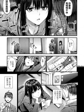 [不可视汉化] [みくに瑞貴] 防衛ライン (悪女考察)_03