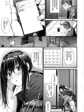 [不可视汉化] [みくに瑞貴] 防衛ライン (悪女考察)_05