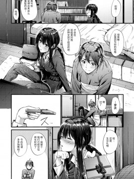 [不可视汉化] [みくに瑞貴] 防衛ライン (悪女考察)_06
