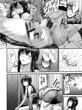 [不可视汉化] [みくに瑞貴] 防衛ライン (悪女考察)_10